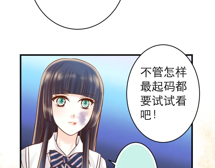 《恶果要冷冷端上》漫画最新章节第242话 遁逃免费下拉式在线观看章节第【94】张图片