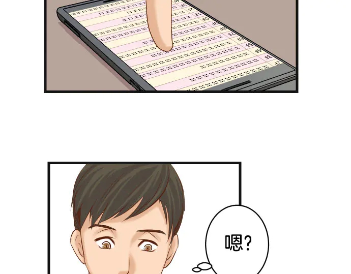 【恶果要冷冷端上】漫画-（第243话 燎原）章节漫画下拉式图片-27.jpg