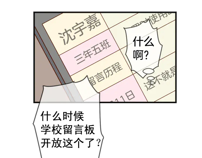 【恶果要冷冷端上】漫画-（第243话 燎原）章节漫画下拉式图片-31.jpg