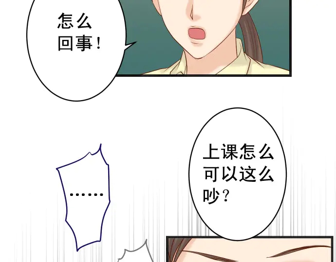 【恶果要冷冷端上】漫画-（第243话 燎原）章节漫画下拉式图片-38.jpg