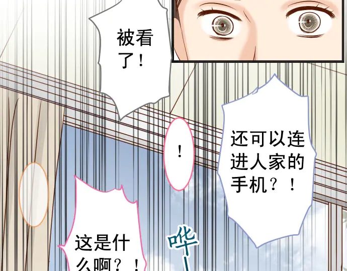 【恶果要冷冷端上】漫画-（第243话 燎原）章节漫画下拉式图片-39.jpg