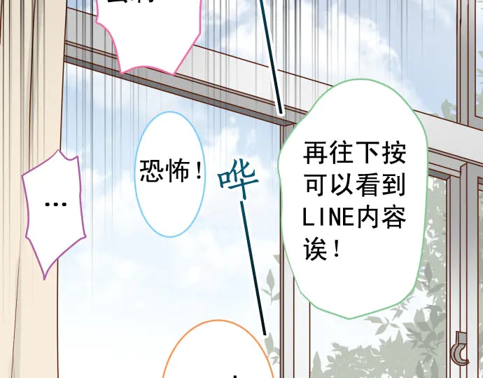 《恶果要冷冷端上》漫画最新章节第243话 燎原免费下拉式在线观看章节第【40】张图片