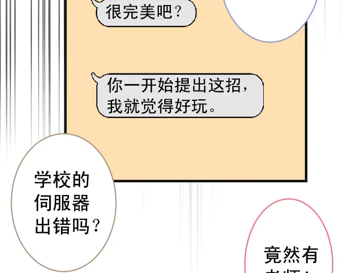 《恶果要冷冷端上》漫画最新章节第243话 燎原免费下拉式在线观看章节第【44】张图片