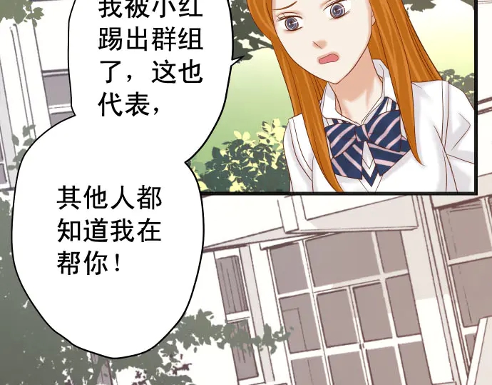 【恶果要冷冷端上】漫画-（第243话 燎原）章节漫画下拉式图片-95.jpg