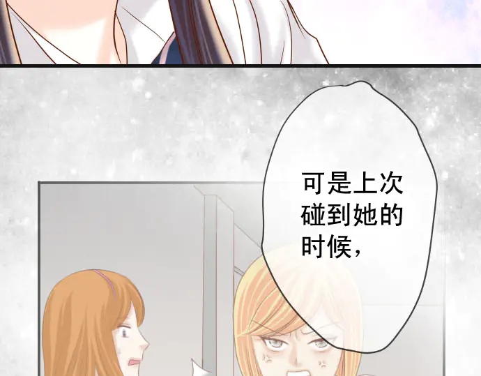 《恶果要冷冷端上》漫画最新章节第243话 燎原免费下拉式在线观看章节第【97】张图片