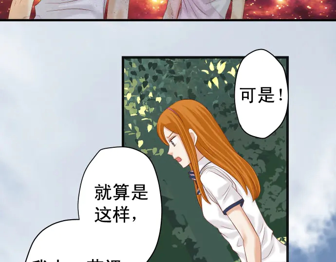 《恶果要冷冷端上》漫画最新章节第244话 阻断免费下拉式在线观看章节第【12】张图片