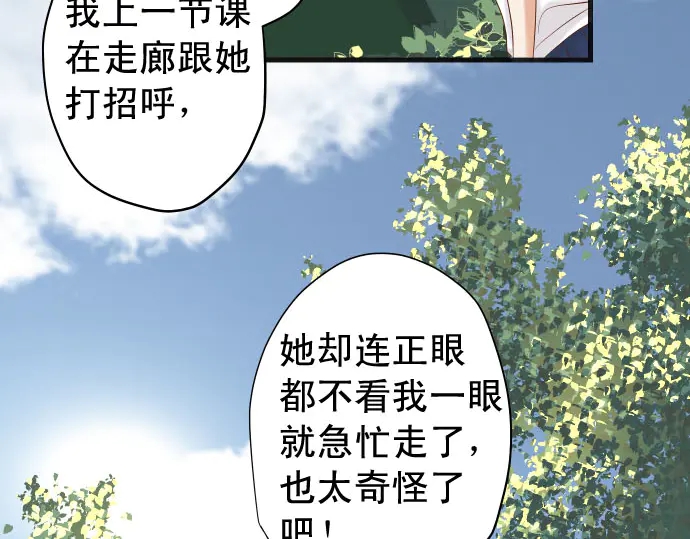 《恶果要冷冷端上》漫画最新章节第244话 阻断免费下拉式在线观看章节第【13】张图片