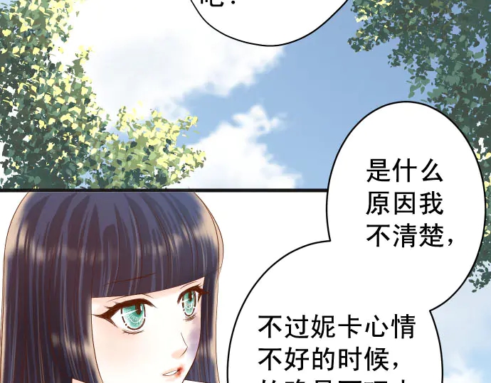 《恶果要冷冷端上》漫画最新章节第244话 阻断免费下拉式在线观看章节第【14】张图片