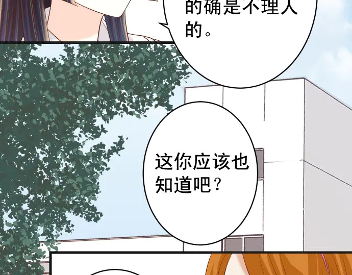 《恶果要冷冷端上》漫画最新章节第244话 阻断免费下拉式在线观看章节第【15】张图片