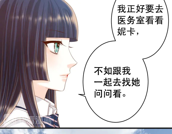 《恶果要冷冷端上》漫画最新章节第244话 阻断免费下拉式在线观看章节第【17】张图片