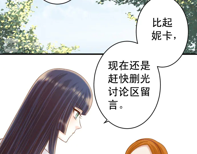 《恶果要冷冷端上》漫画最新章节第244话 阻断免费下拉式在线观看章节第【30】张图片