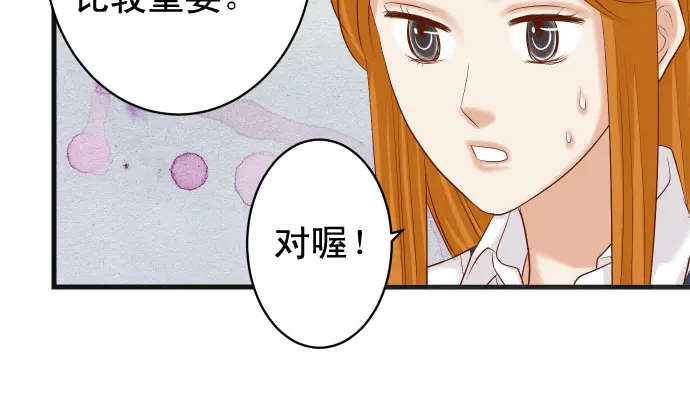 《恶果要冷冷端上》漫画最新章节第244话 阻断免费下拉式在线观看章节第【32】张图片