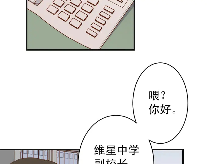 《恶果要冷冷端上》漫画最新章节第244话 阻断免费下拉式在线观看章节第【40】张图片