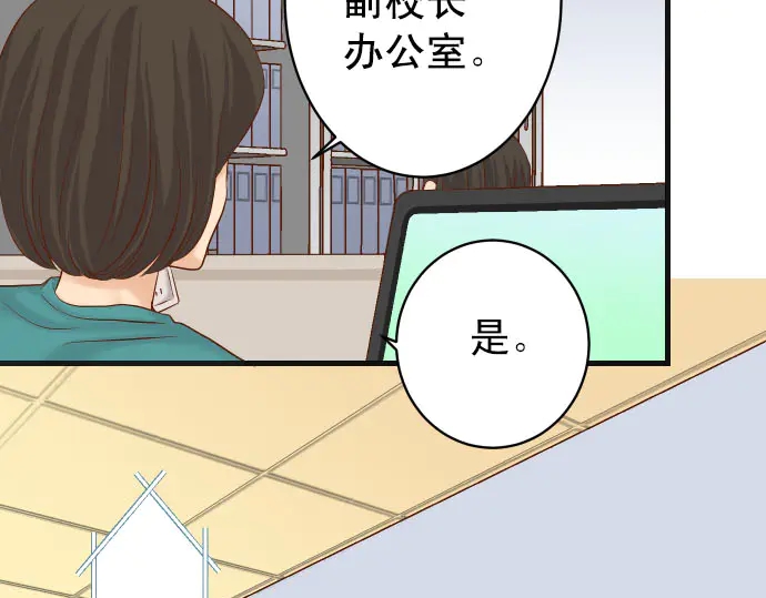 《恶果要冷冷端上》漫画最新章节第244话 阻断免费下拉式在线观看章节第【41】张图片