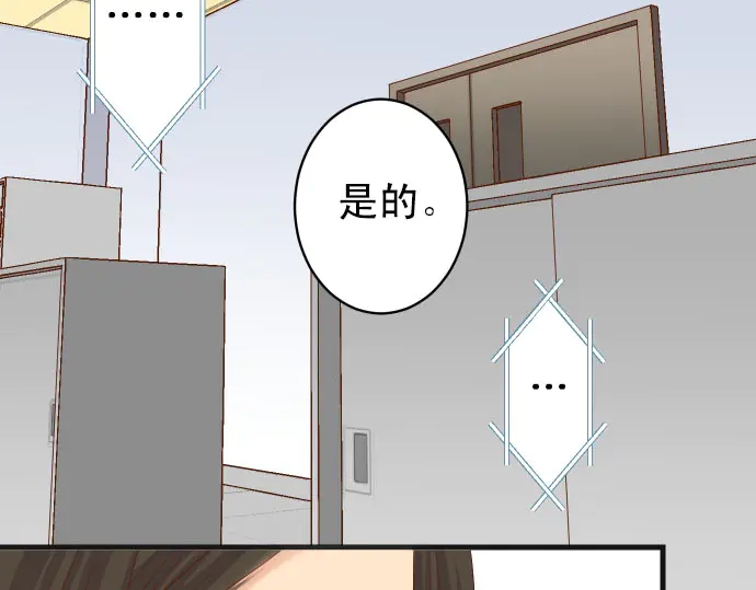 《恶果要冷冷端上》漫画最新章节第244话 阻断免费下拉式在线观看章节第【42】张图片