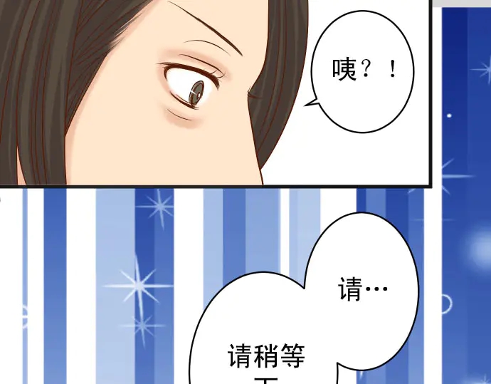 《恶果要冷冷端上》漫画最新章节第244话 阻断免费下拉式在线观看章节第【43】张图片