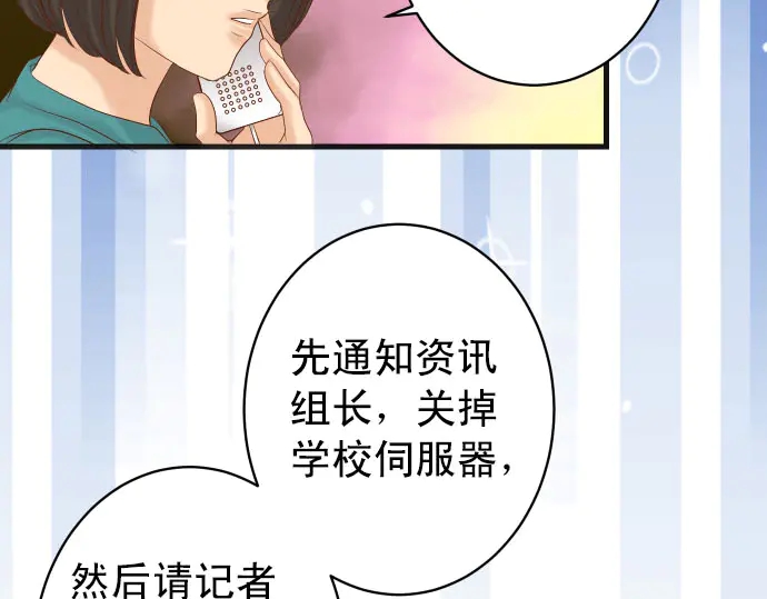 《恶果要冷冷端上》漫画最新章节第244话 阻断免费下拉式在线观看章节第【50】张图片