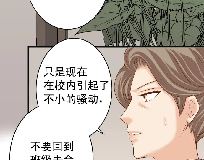 《恶果要冷冷端上》漫画最新章节第244话 阻断免费下拉式在线观看章节第【57】张图片