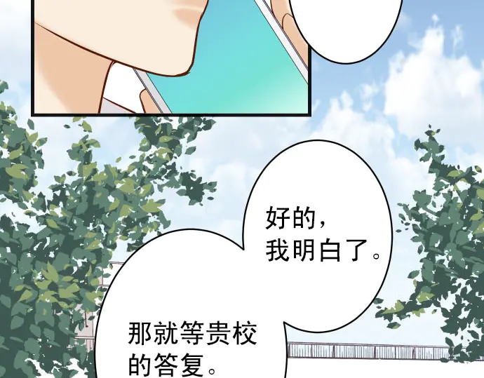 《恶果要冷冷端上》漫画最新章节第244话 阻断免费下拉式在线观看章节第【61】张图片