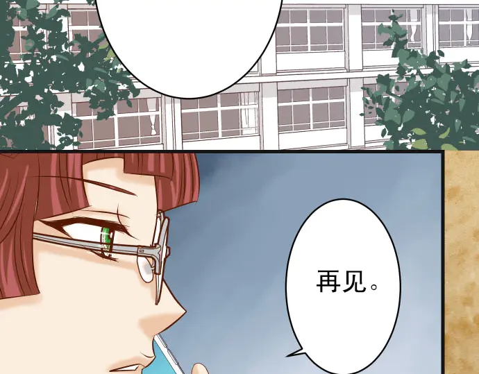 《恶果要冷冷端上》漫画最新章节第244话 阻断免费下拉式在线观看章节第【62】张图片