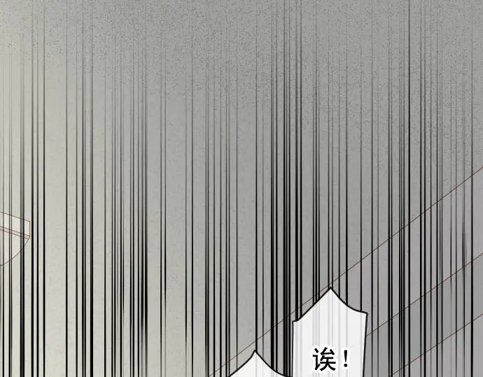 《恶果要冷冷端上》漫画最新章节第244话 阻断免费下拉式在线观看章节第【67】张图片