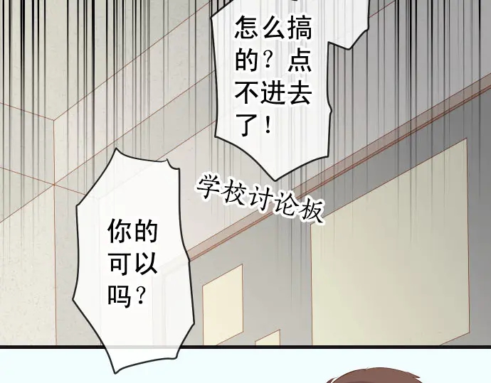 《恶果要冷冷端上》漫画最新章节第244话 阻断免费下拉式在线观看章节第【68】张图片