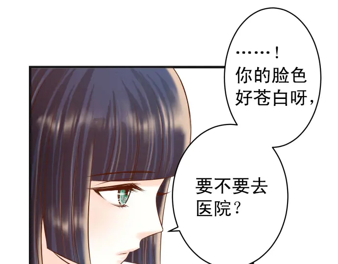 《恶果要冷冷端上》漫画最新章节第244话 阻断免费下拉式在线观看章节第【84】张图片