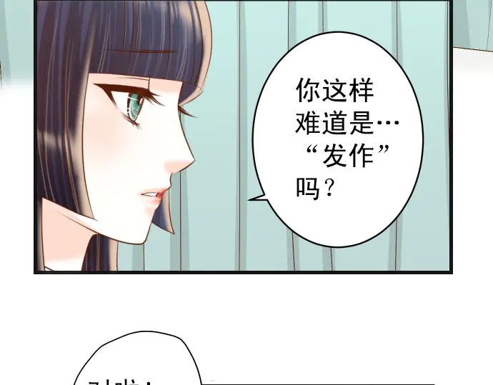 《恶果要冷冷端上》漫画最新章节第244话 阻断免费下拉式在线观看章节第【87】张图片