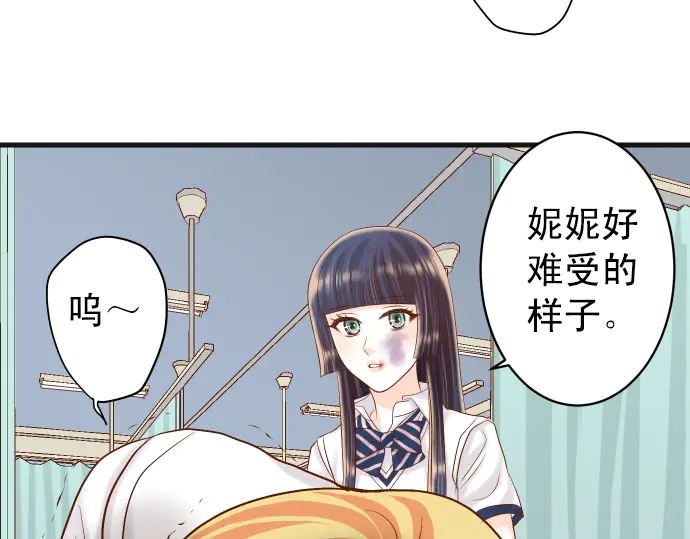 《恶果要冷冷端上》漫画最新章节第244话 阻断免费下拉式在线观看章节第【89】张图片