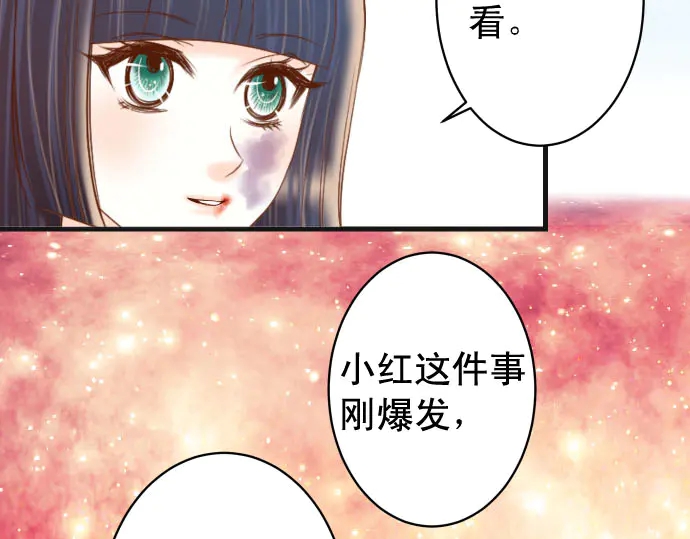 《恶果要冷冷端上》漫画最新章节第244话 阻断免费下拉式在线观看章节第【9】张图片