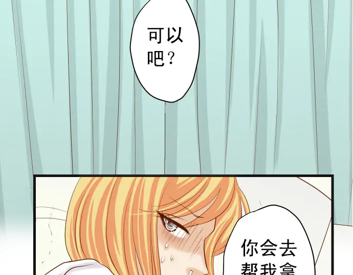 《恶果要冷冷端上》漫画最新章节第245话 察觉免费下拉式在线观看章节第【10】张图片