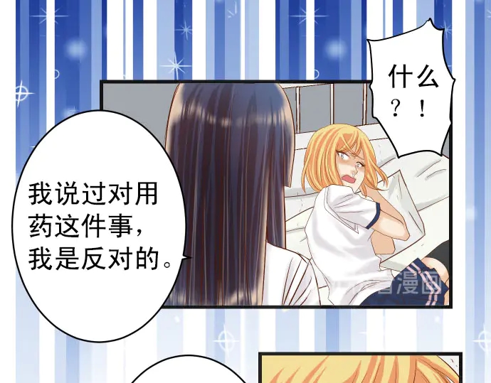 《恶果要冷冷端上》漫画最新章节第245话 察觉免费下拉式在线观看章节第【13】张图片