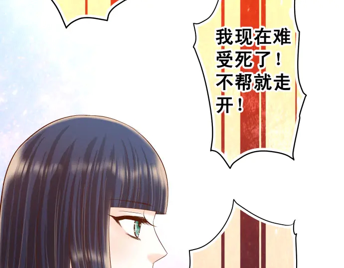 《恶果要冷冷端上》漫画最新章节第245话 察觉免费下拉式在线观看章节第【16】张图片