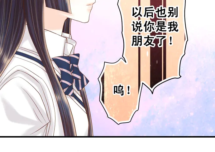 《恶果要冷冷端上》漫画最新章节第245话 察觉免费下拉式在线观看章节第【17】张图片