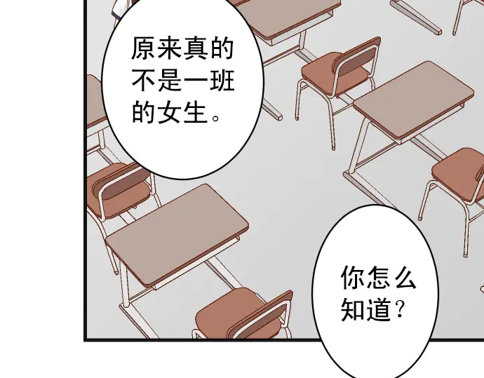 《恶果要冷冷端上》漫画最新章节第245话 察觉免费下拉式在线观看章节第【22】张图片