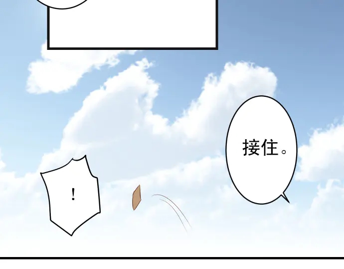 《恶果要冷冷端上》漫画最新章节第245话 察觉免费下拉式在线观看章节第【44】张图片