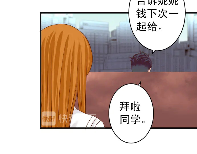 《恶果要冷冷端上》漫画最新章节第245话 察觉免费下拉式在线观看章节第【46】张图片