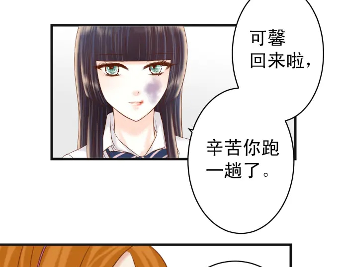 《恶果要冷冷端上》漫画最新章节第245话 察觉免费下拉式在线观看章节第【64】张图片