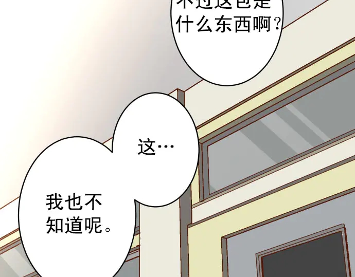 《恶果要冷冷端上》漫画最新章节第245话 察觉免费下拉式在线观看章节第【66】张图片