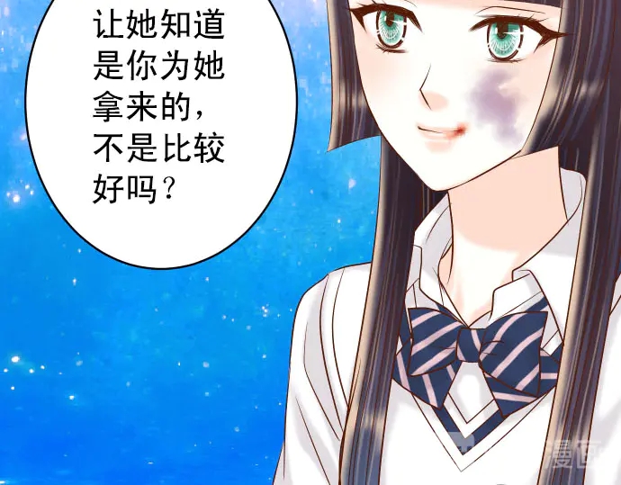 《恶果要冷冷端上》漫画最新章节第245话 察觉免费下拉式在线观看章节第【70】张图片