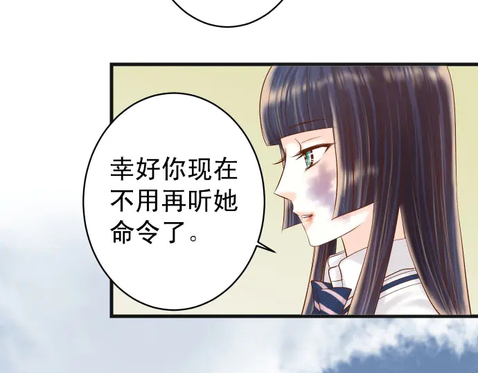 《恶果要冷冷端上》漫画最新章节第245话 察觉免费下拉式在线观看章节第【74】张图片