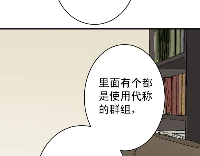 《恶果要冷冷端上》漫画最新章节第246话 逮着免费下拉式在线观看章节第【19】张图片