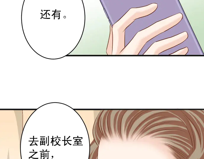 《恶果要冷冷端上》漫画最新章节第246话 逮着免费下拉式在线观看章节第【28】张图片