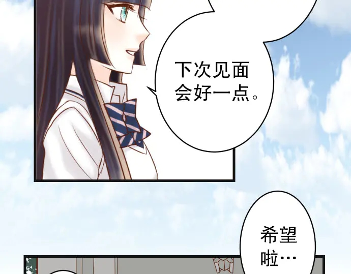 《恶果要冷冷端上》漫画最新章节第246话 逮着免费下拉式在线观看章节第【41】张图片