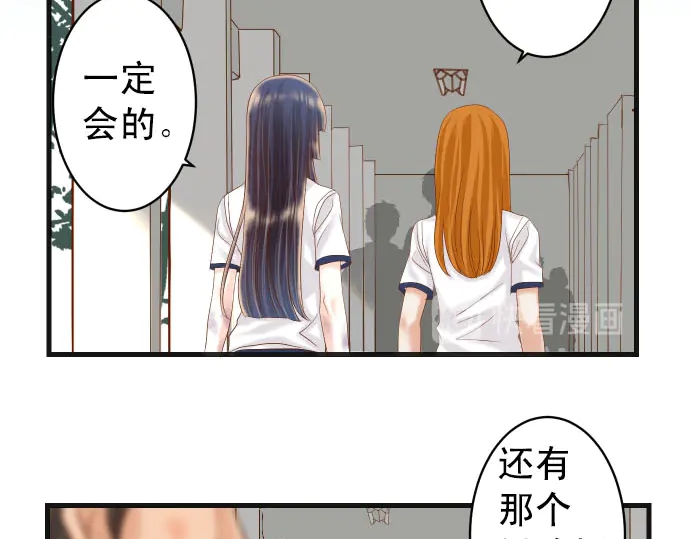 《恶果要冷冷端上》漫画最新章节第246话 逮着免费下拉式在线观看章节第【42】张图片