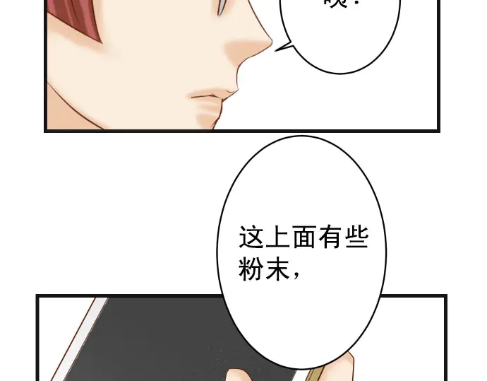 《恶果要冷冷端上》漫画最新章节第246话 逮着免费下拉式在线观看章节第【84】张图片