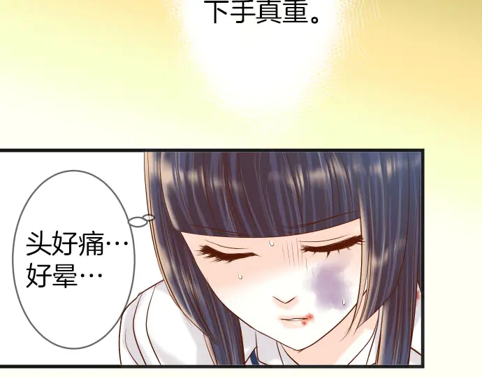 《恶果要冷冷端上》漫画最新章节第247话 保护免费下拉式在线观看章节第【20】张图片