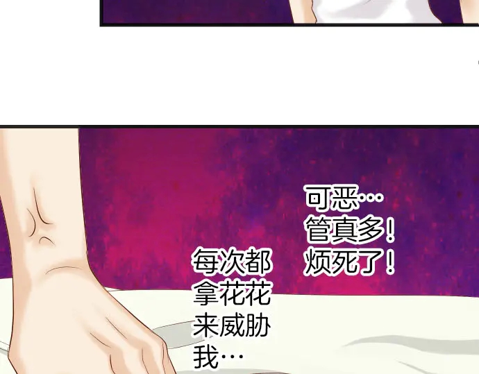 《恶果要冷冷端上》漫画最新章节第247话 保护免费下拉式在线观看章节第【37】张图片