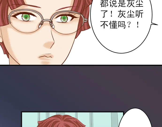 《恶果要冷冷端上》漫画最新章节第247话 保护免费下拉式在线观看章节第【40】张图片