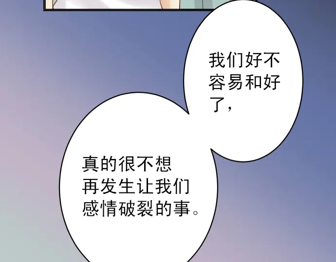 《恶果要冷冷端上》漫画最新章节第247话 保护免费下拉式在线观看章节第【42】张图片